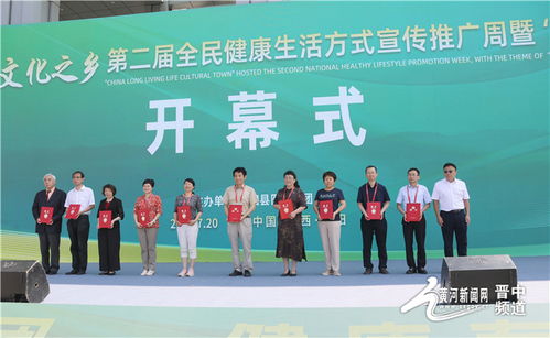 中國(guó)壽星文化之鄉(xiāng)第二屆全民健康生活方式推廣周暨銀齡行動(dòng)在壽陽(yáng)縣醫(yī)療集團(tuán)啟動(dòng)